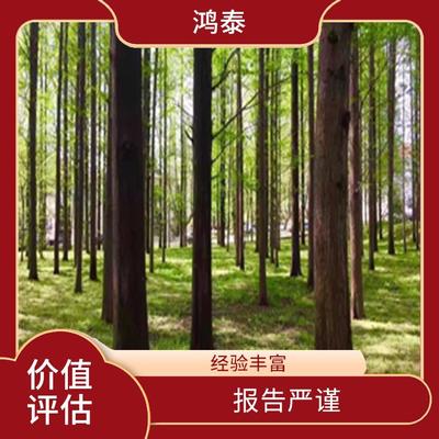 長春林木損害賠償評(píng)估公司 森林評(píng)估